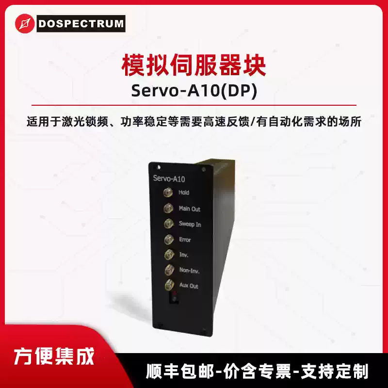 Analog Servo Module Dospectrum Servo-A10(DP) Semiconductor Laser Accessories