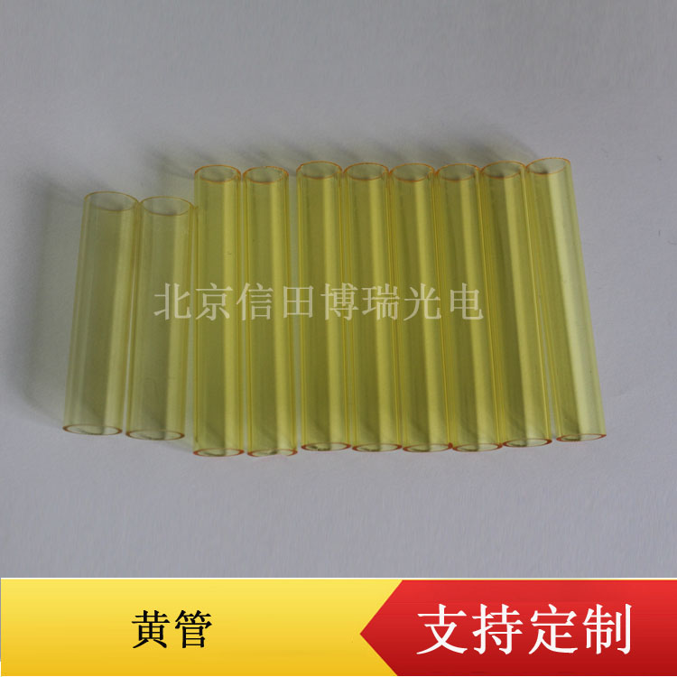 Yellow quartz tube for lasers Quartz tube for aesthetic devices Optical Material