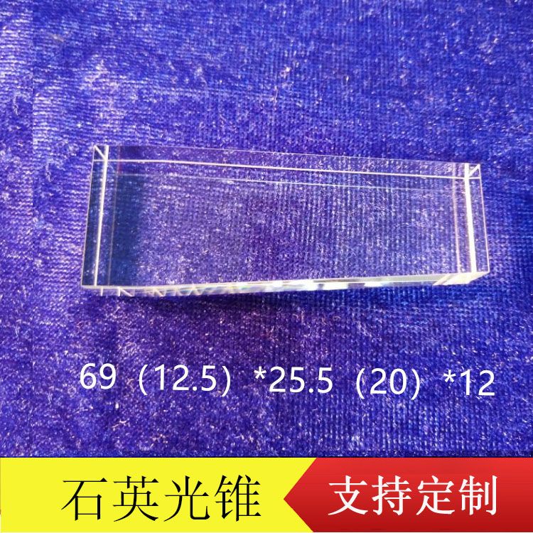Quartz light-guide taper 808nm69（12.5）*25.5（20）*12 Optical Material