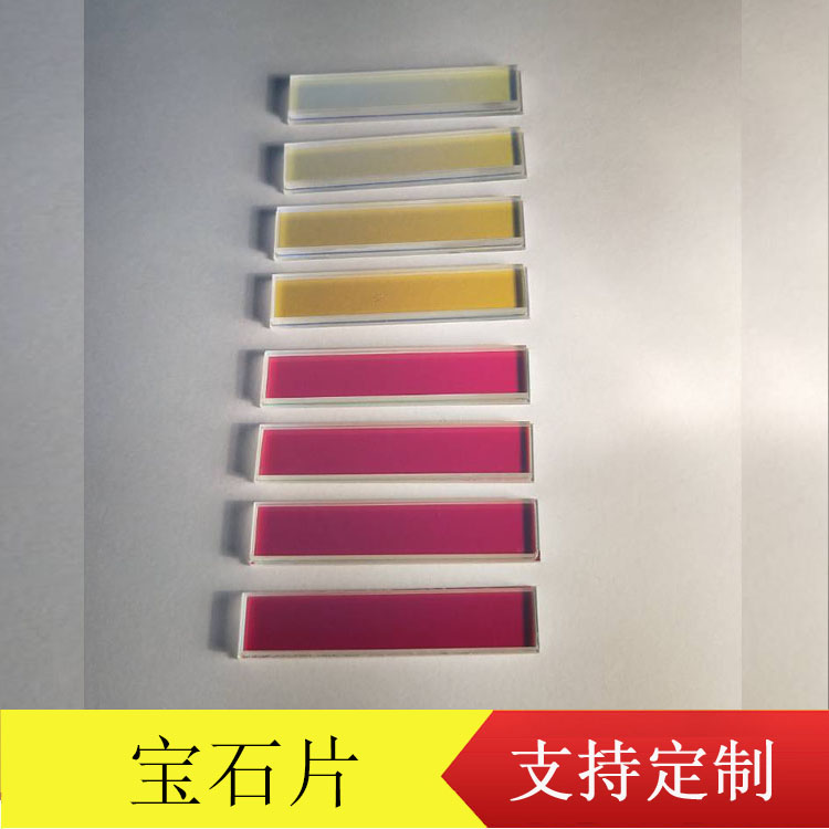 Sapphire plate 41*9*3 Optical Material