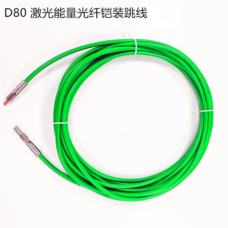 D80 Armored fiber patch cord for laser energy delivery Optical Networking Accessories